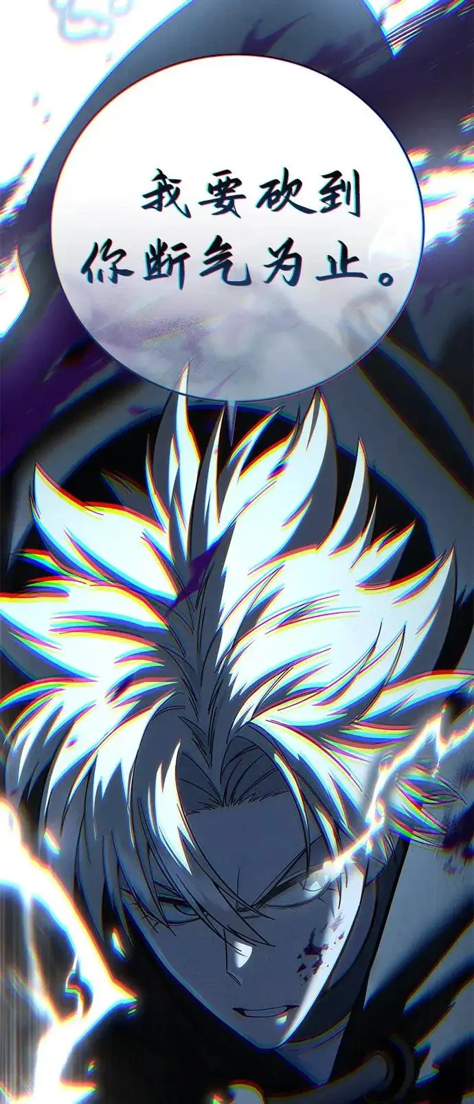 《星剑大师》第100话图56