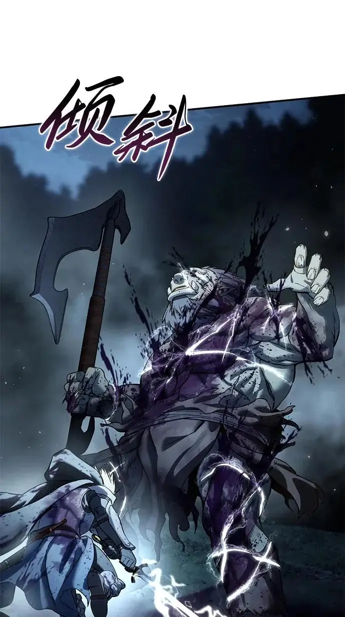 《星剑大师》第100话图62