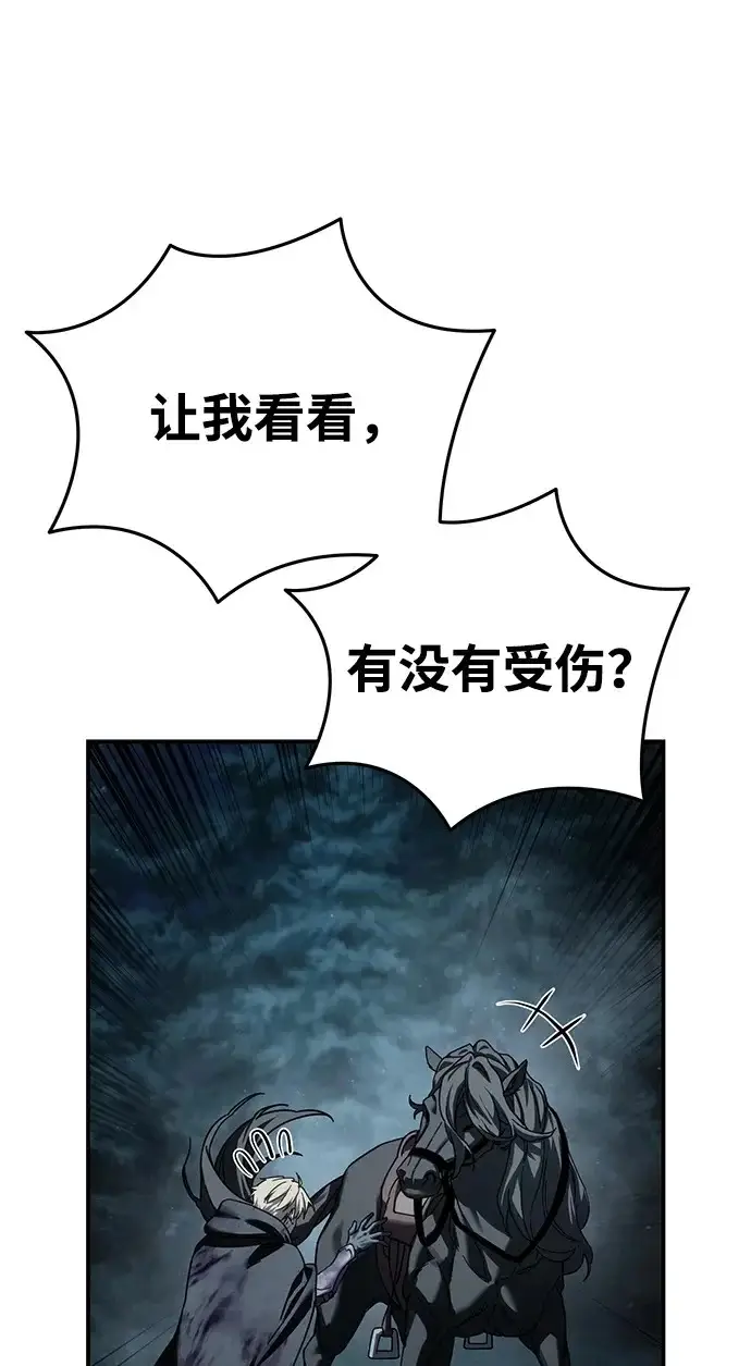 《星剑大师》第100话图91