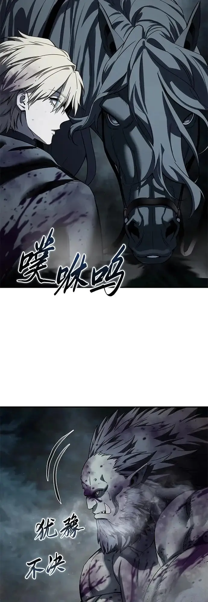 《星剑大师》第100话图96
