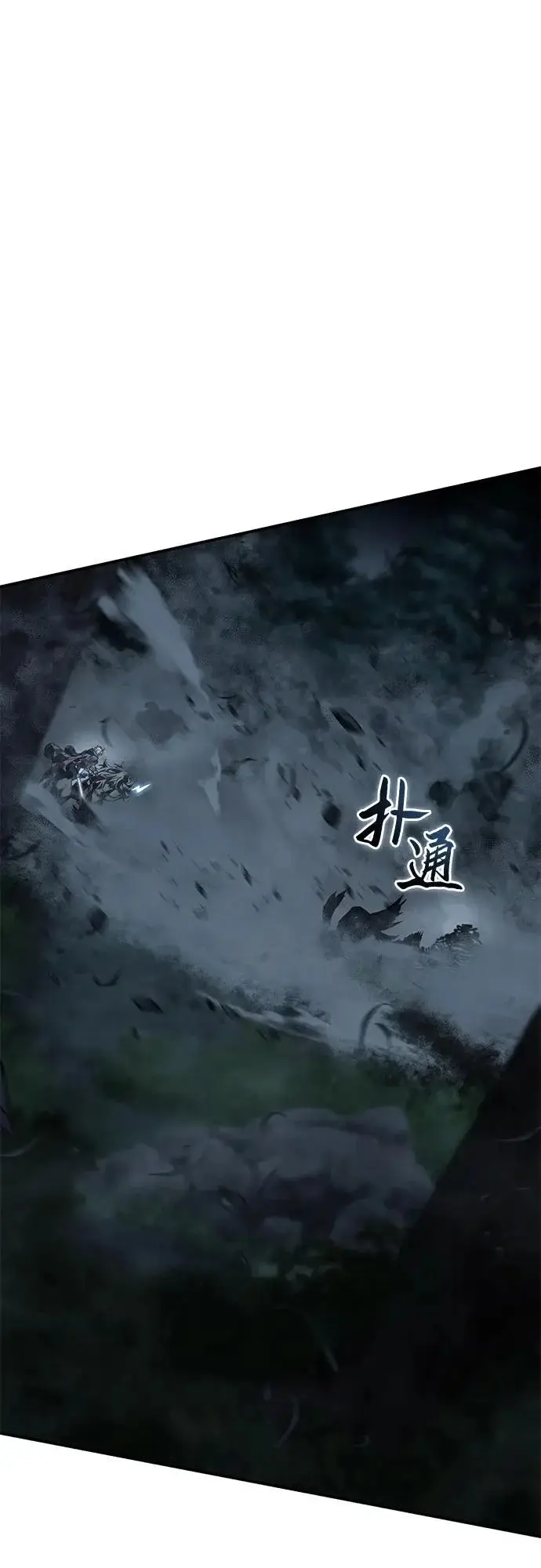漫画《星剑大师》第101话第11张图