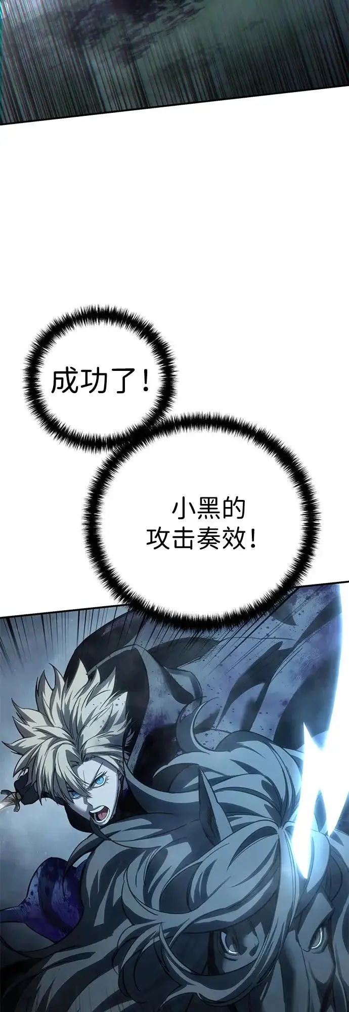 漫画《星剑大师》第101话第14张图