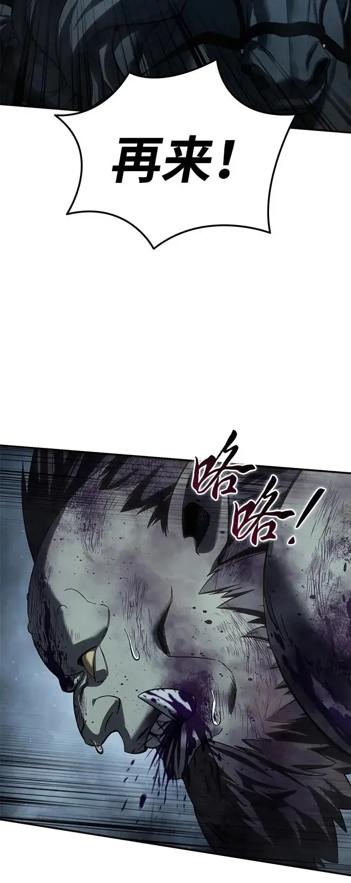 漫画《星剑大师》第101话第15张图