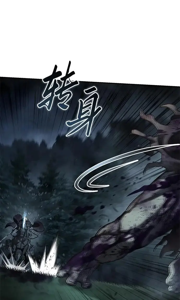 漫画《星剑大师》第101话第16张图