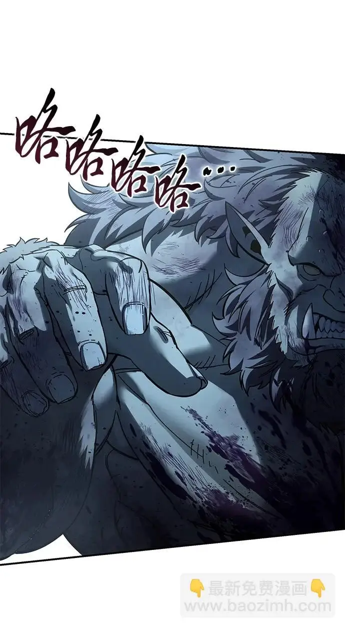 漫画《星剑大师》第101话第22张图
