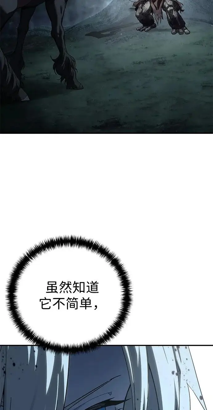 漫画《星剑大师》第101话第27张图
