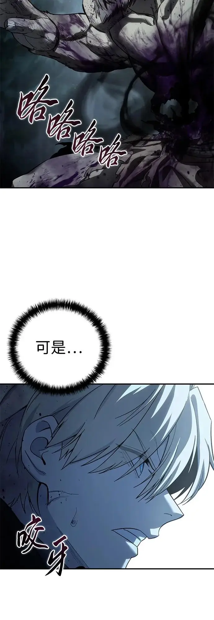 漫画《星剑大师》第101话第29张图