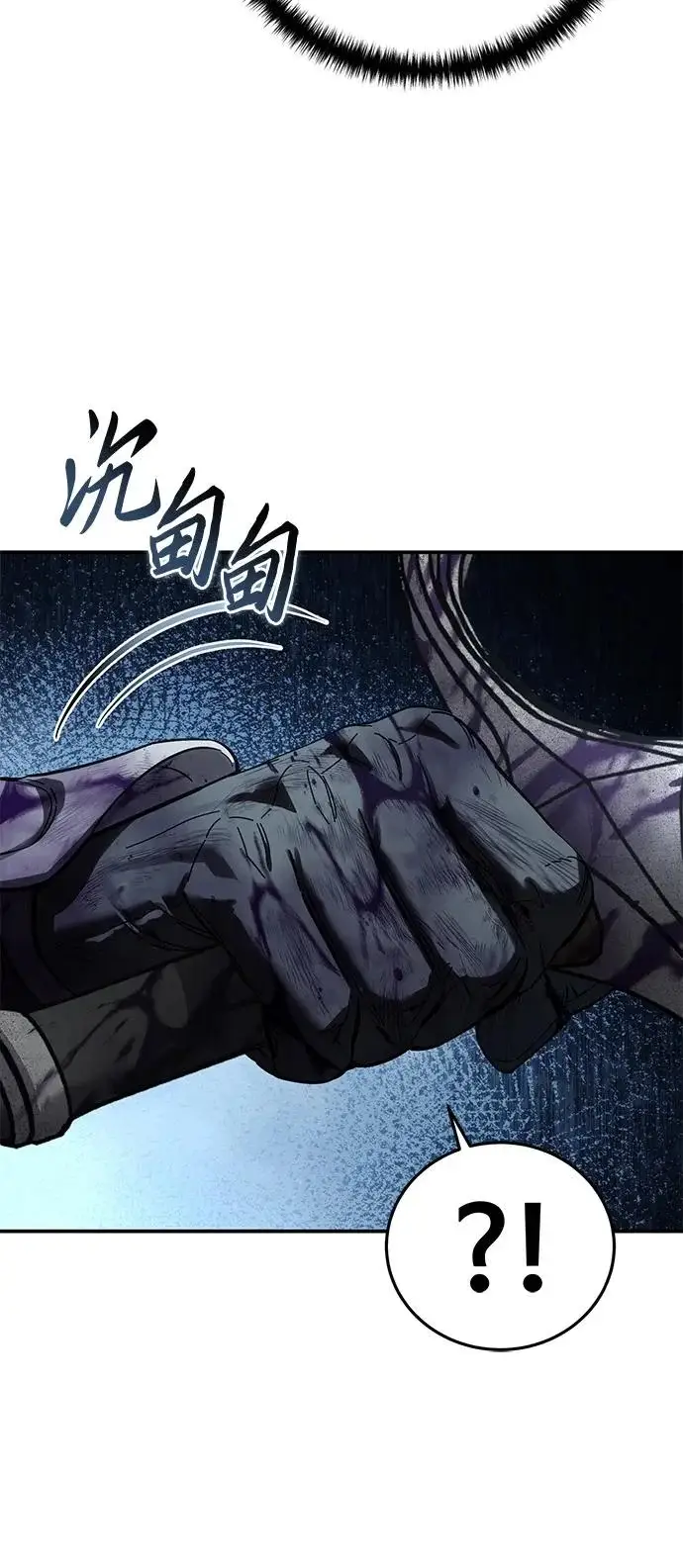 漫画《星剑大师》第101话第32张图
