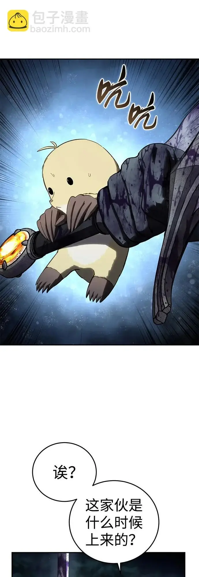 漫画《星剑大师》第101话第33张图