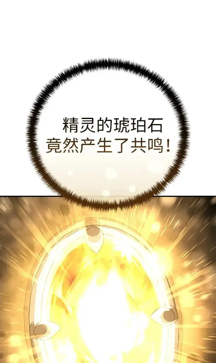 漫画《星剑大师》第101话第37张图