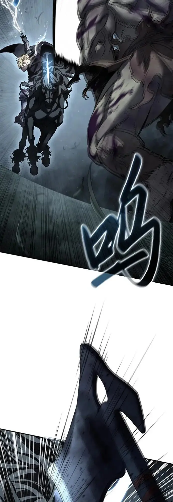 漫画《星剑大师》第101话第4张图