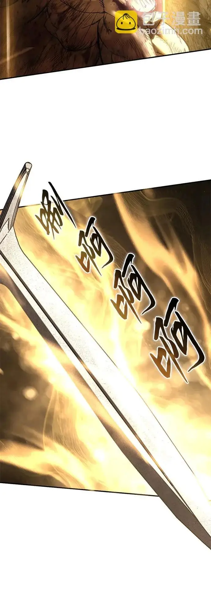 漫画《星剑大师》第101话第43张图