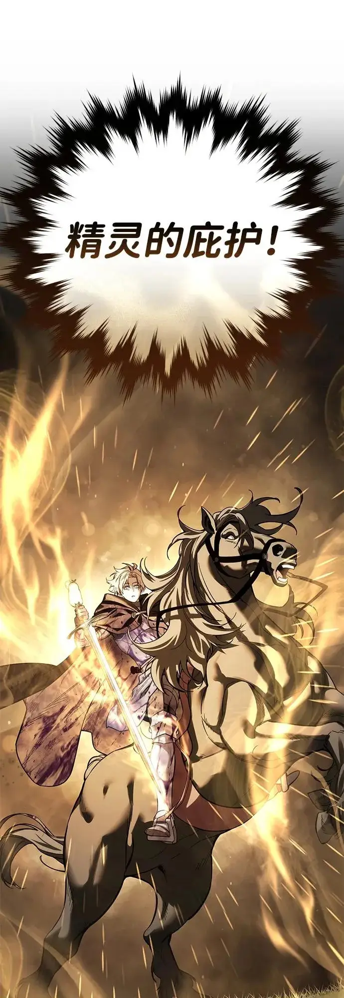 漫画《星剑大师》第101话第44张图