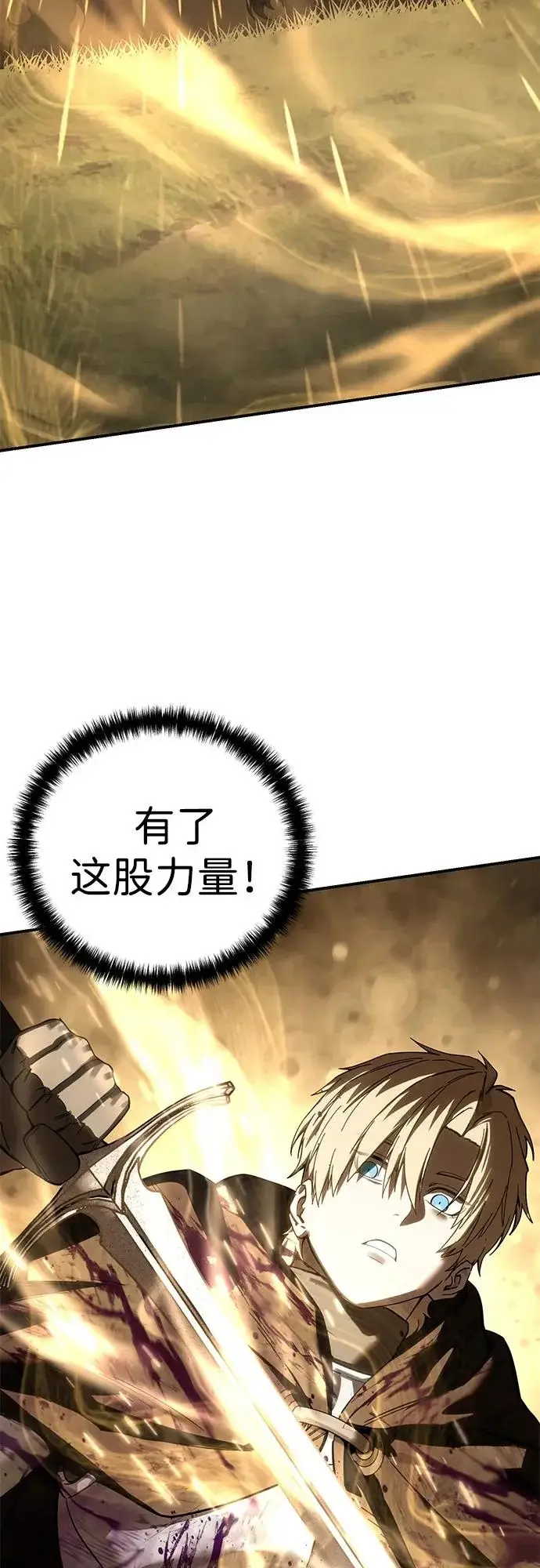 漫画《星剑大师》第101话第45张图