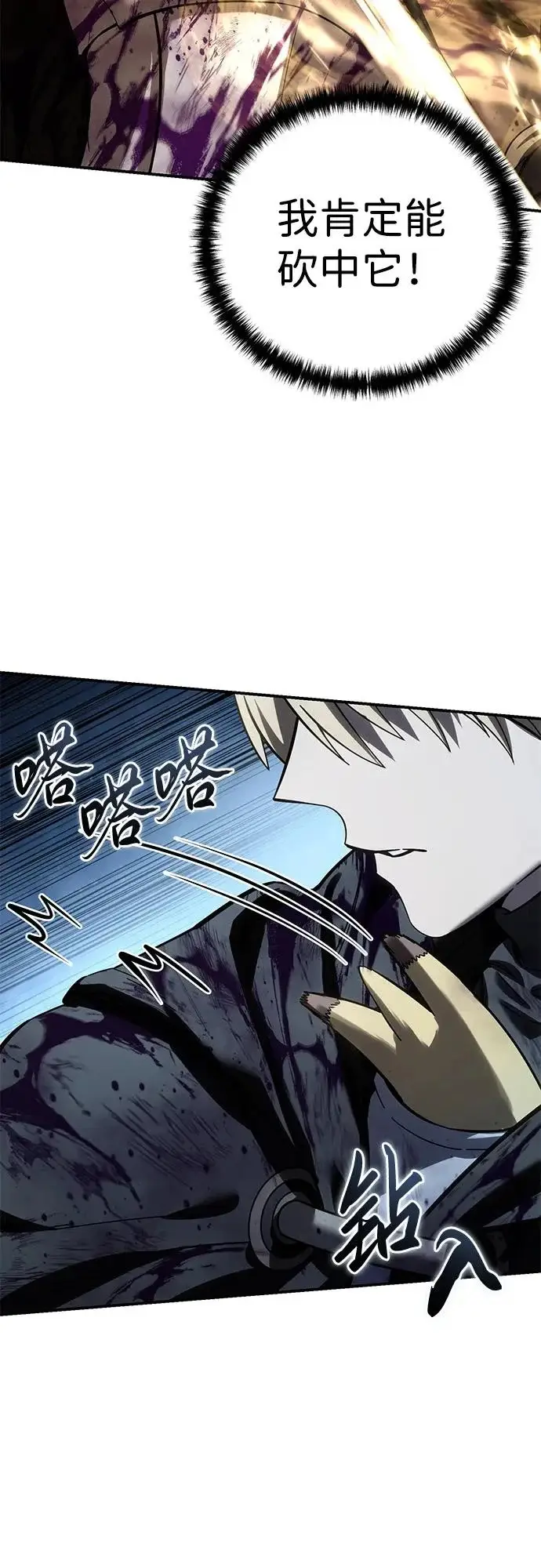 漫画《星剑大师》第101话第46张图