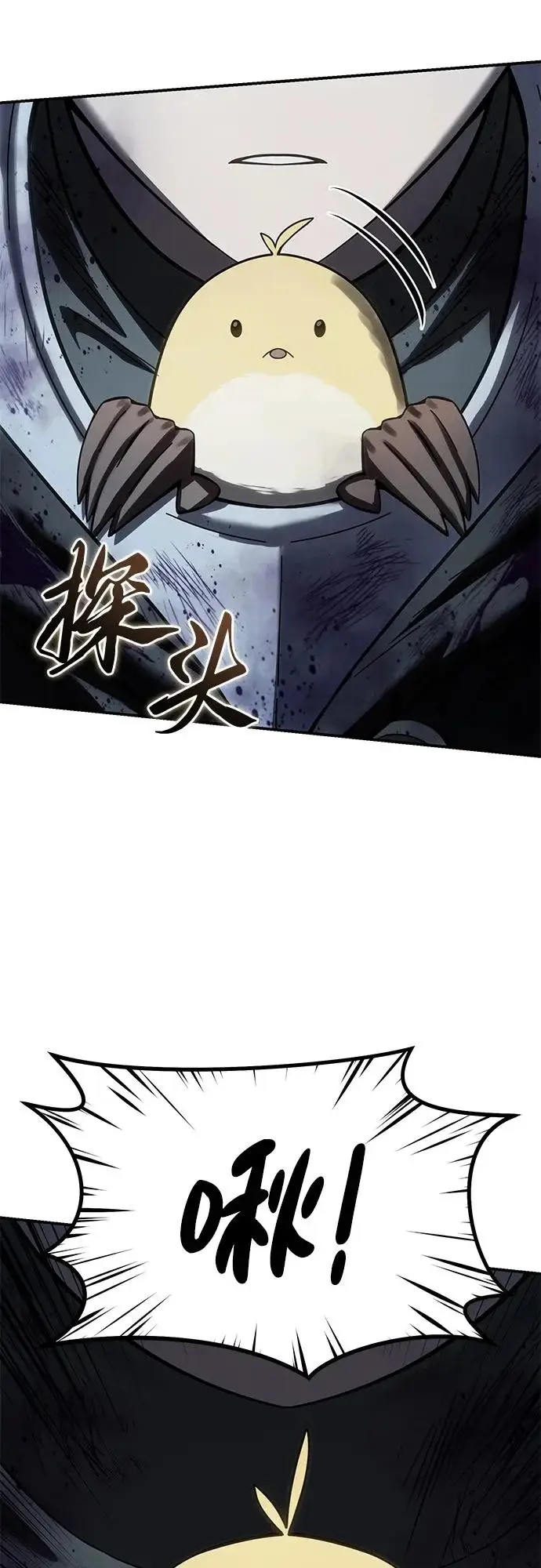 漫画《星剑大师》第101话第47张图