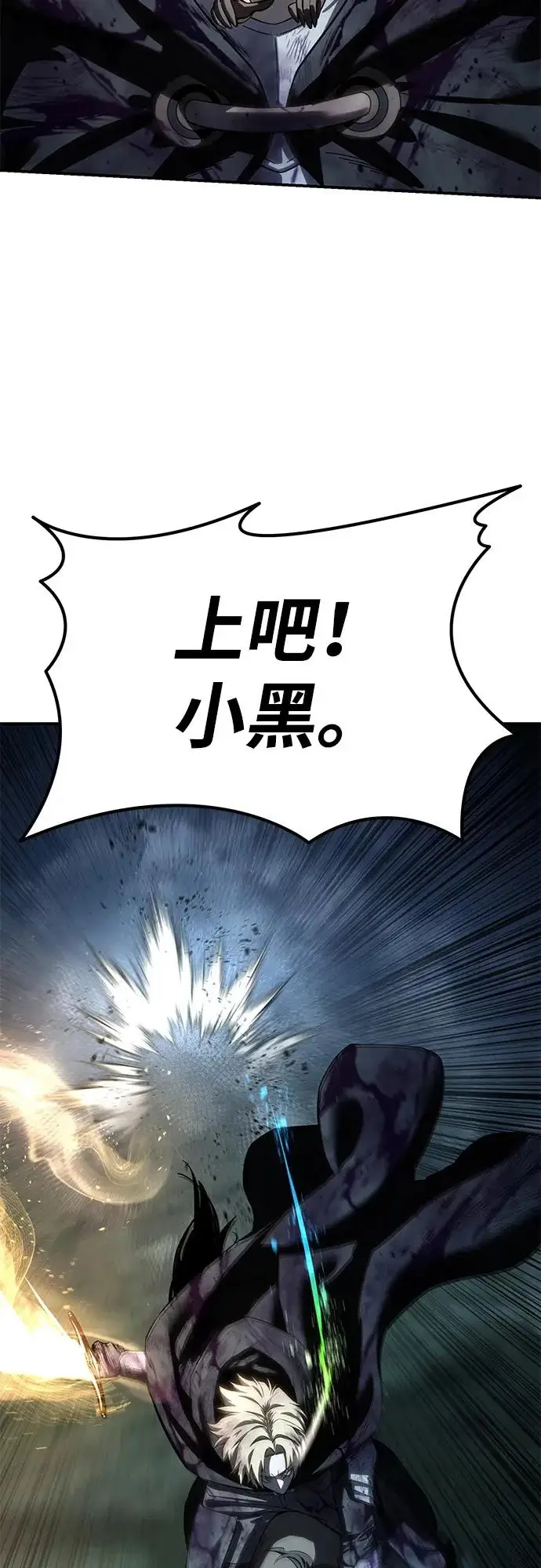 漫画《星剑大师》第101话第49张图