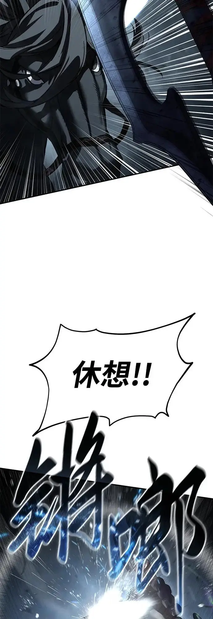 漫画《星剑大师》第101话第5张图