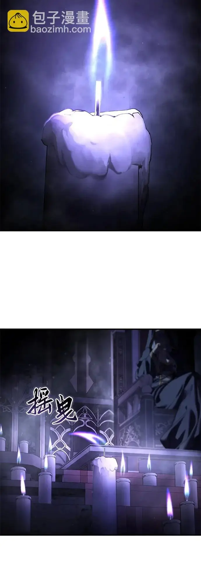 漫画《星剑大师》第101话第61张图