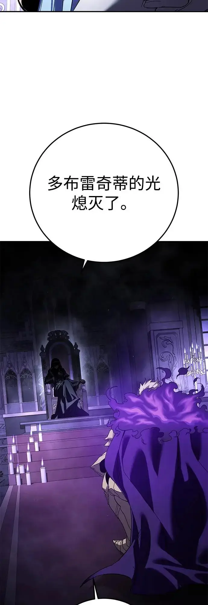 漫画《星剑大师》第101话第63张图