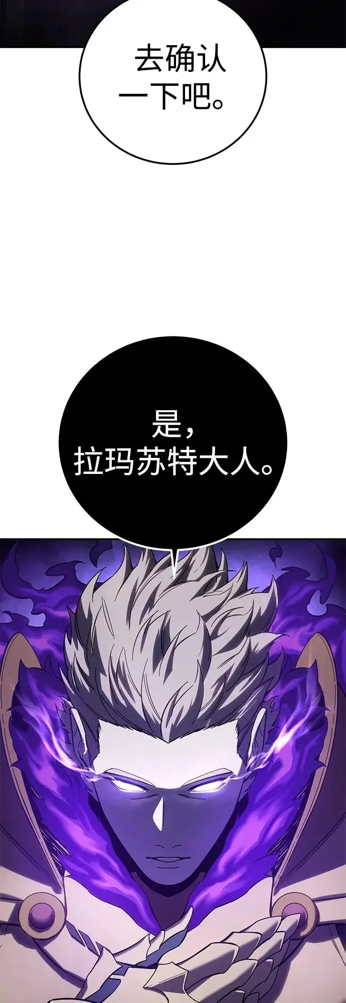 漫画《星剑大师》第101话第64张图
