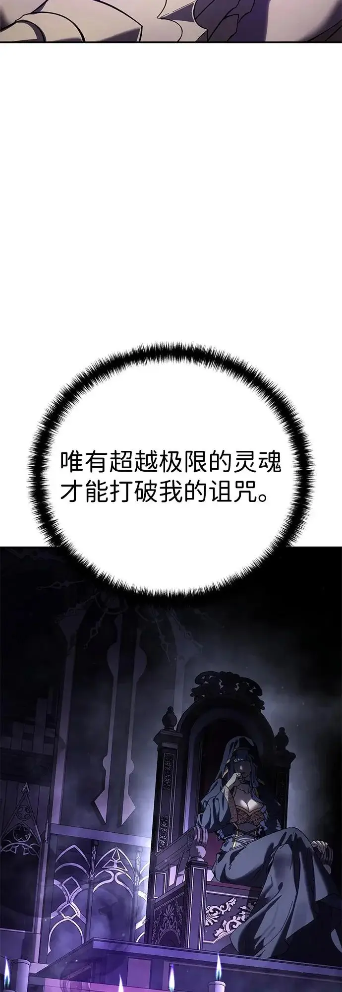 漫画《星剑大师》第101话第65张图