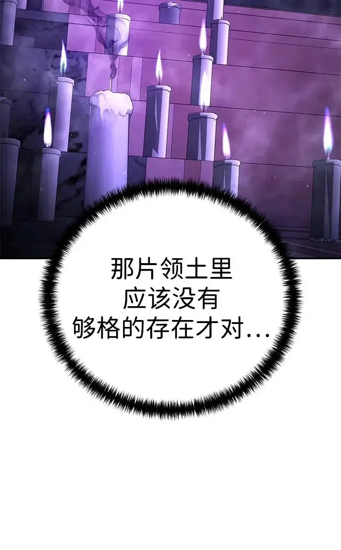 漫画《星剑大师》第101话第66张图