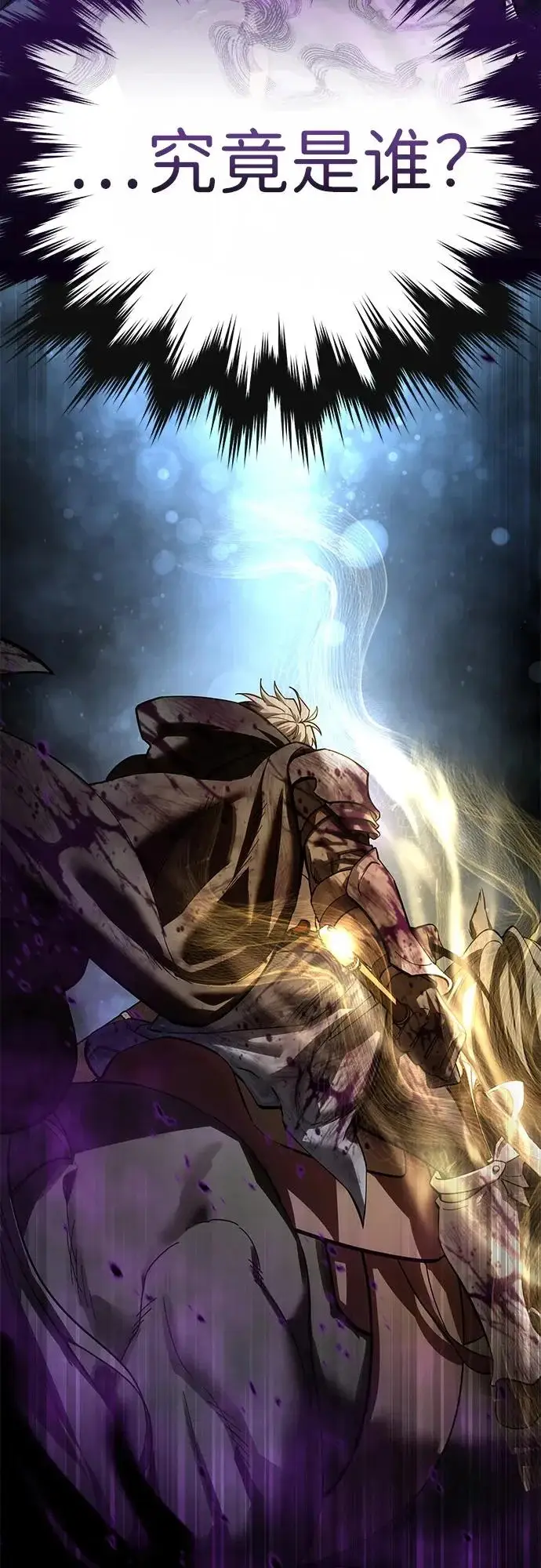 漫画《星剑大师》第101话第68张图