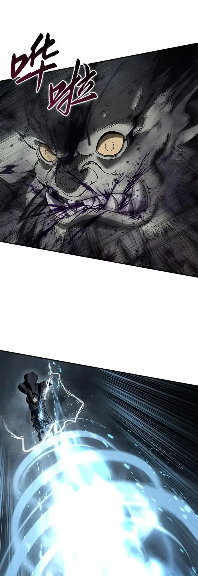 漫画《星剑大师》第101话第7张图