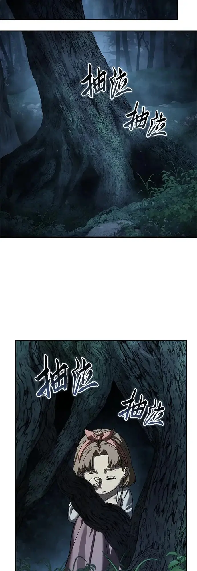 漫画《星剑大师》第101话第70张图