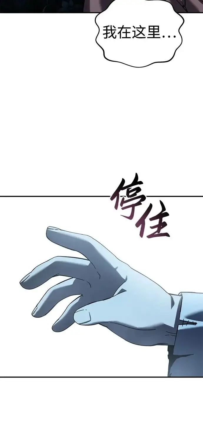 漫画《星剑大师》第101话第74张图