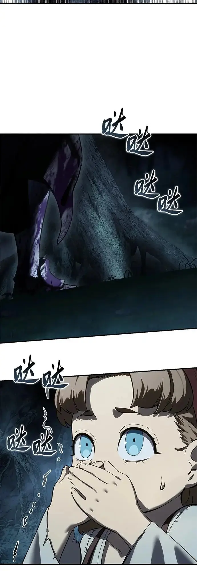 漫画《星剑大师》第101话第77张图