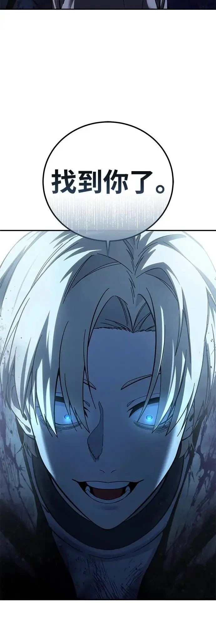 漫画《星剑大师》第101话第79张图