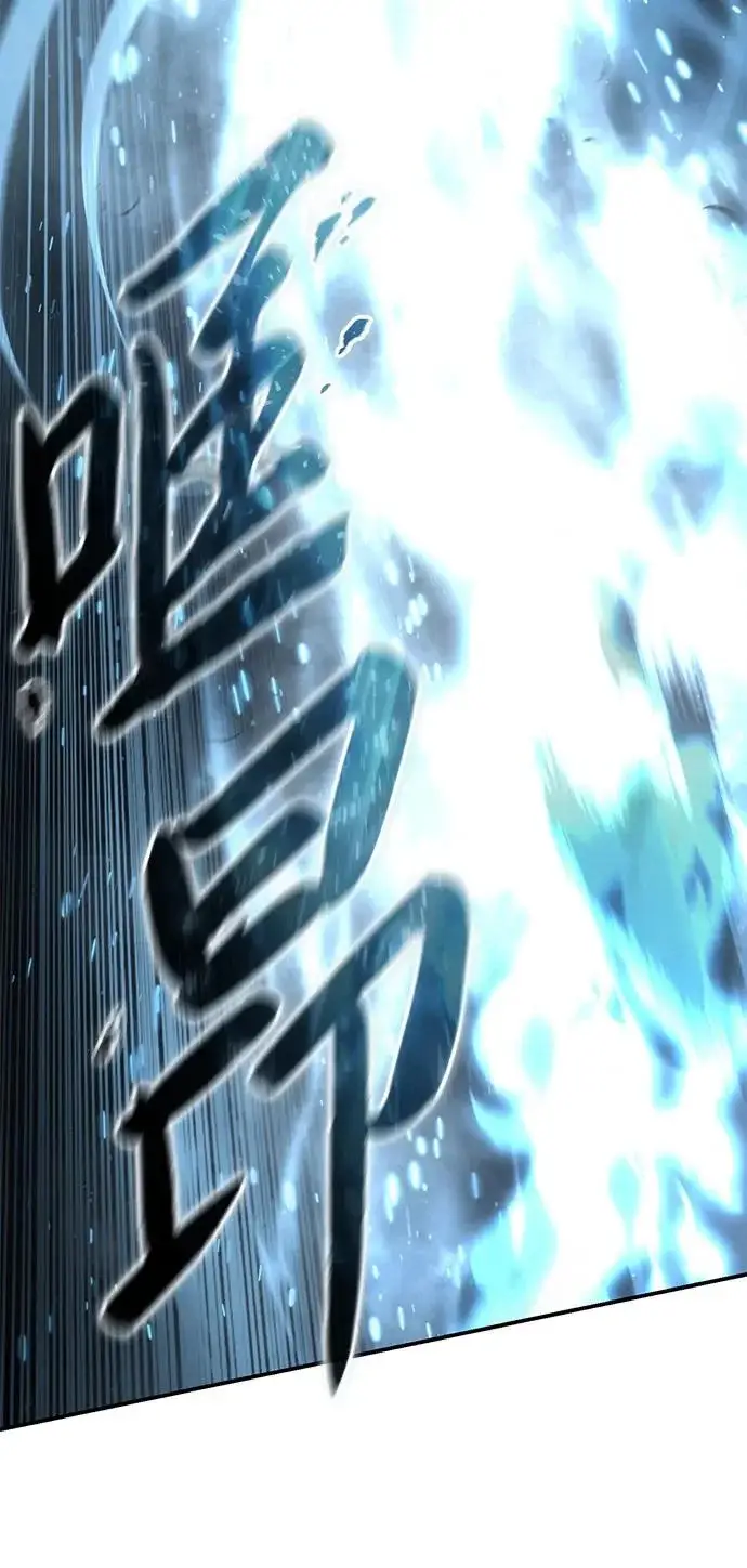 漫画《星剑大师》第101话第8张图