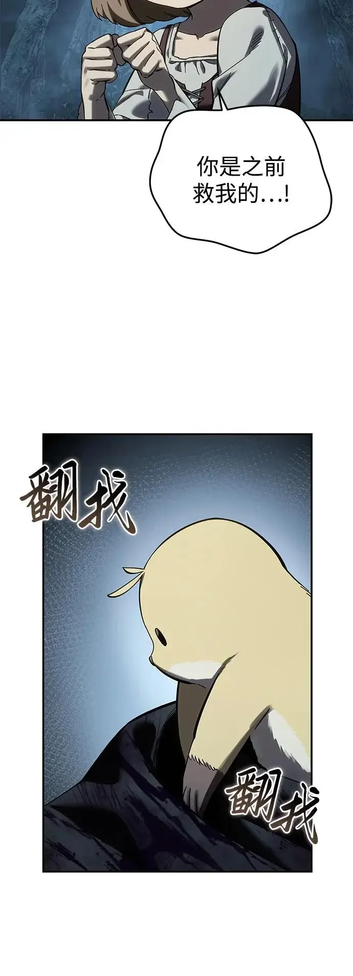 漫画《星剑大师》第101话第82张图