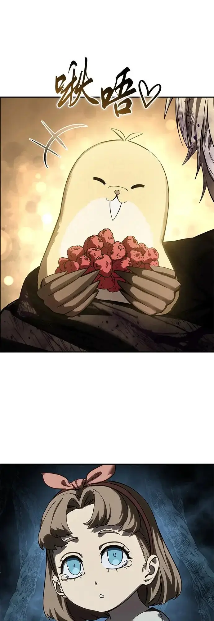 漫画《星剑大师》第101话第83张图