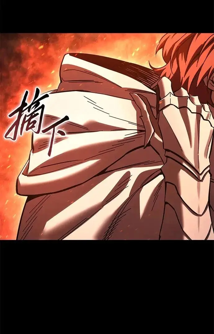 《星剑大师》第102话图19