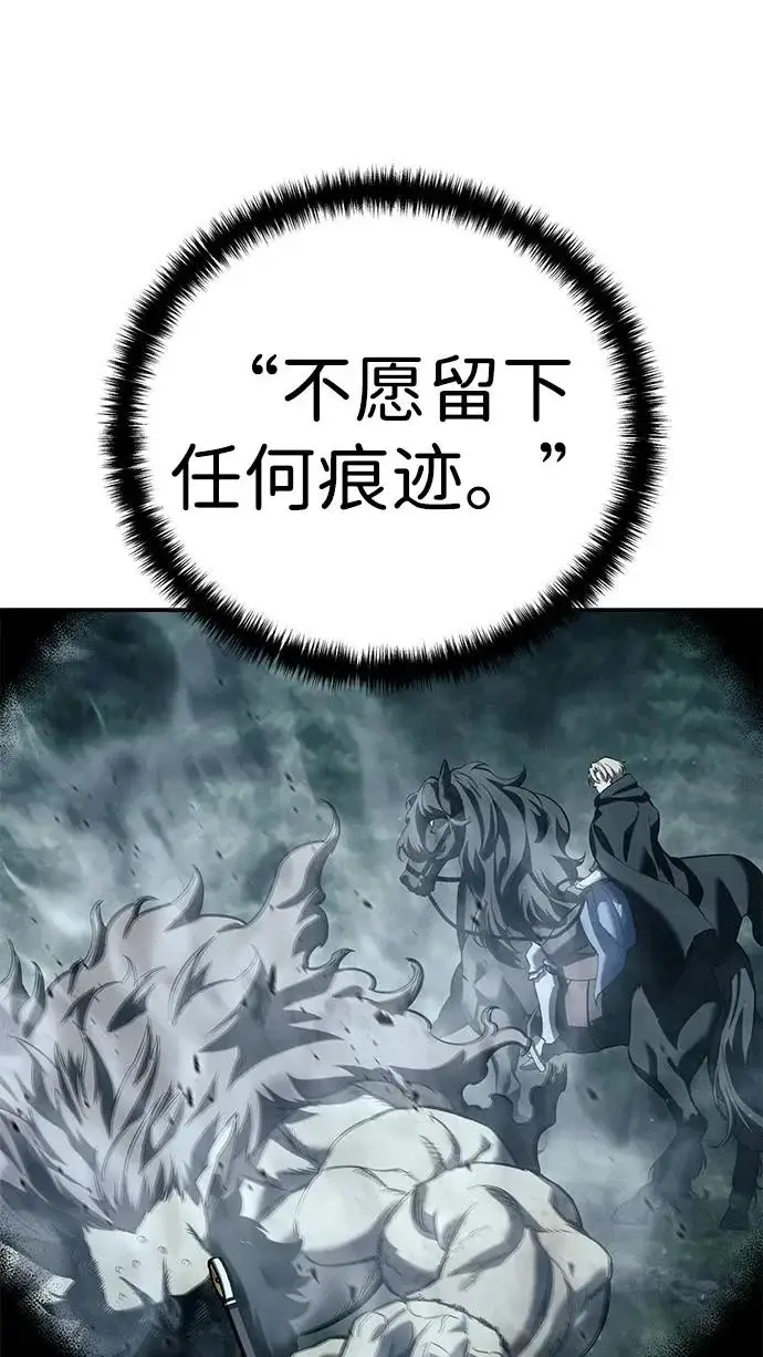 《星剑大师》第102话图30