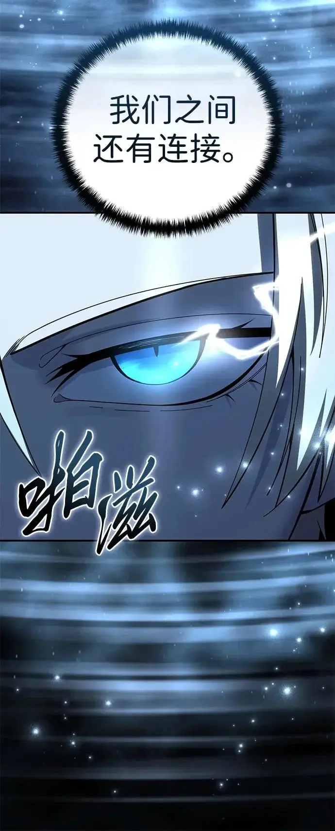 《星剑大师》第102话图49