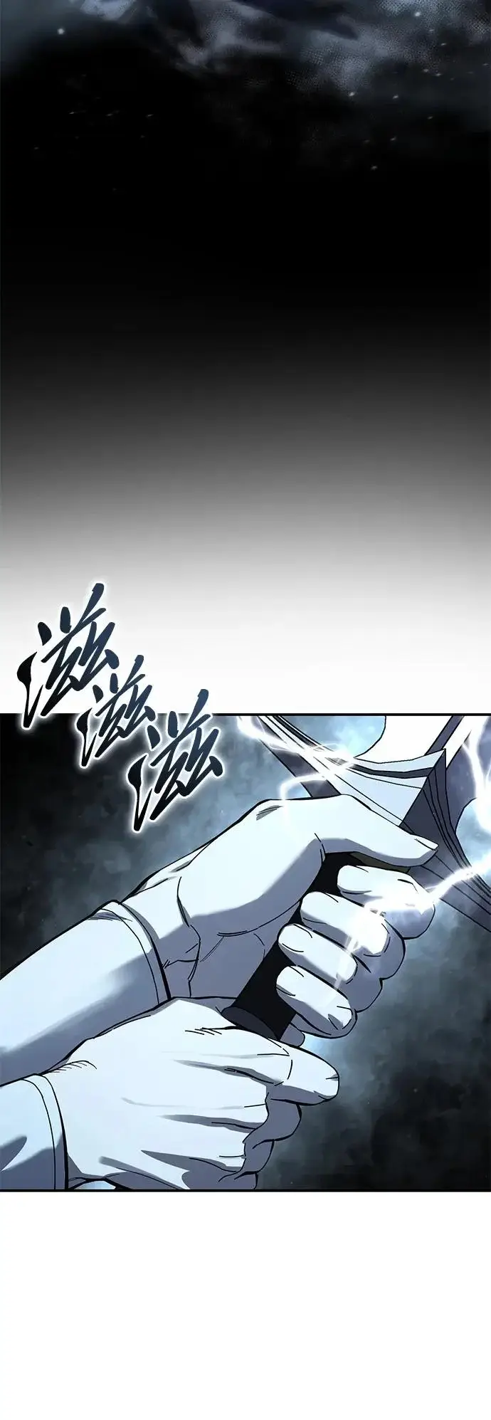 《星剑大师》第102话图51