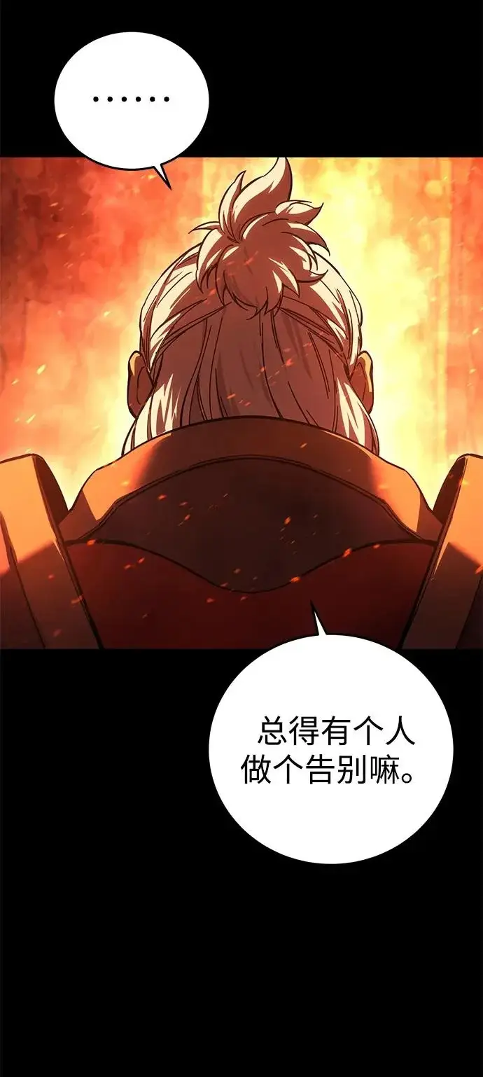 《星剑大师》第102话图9