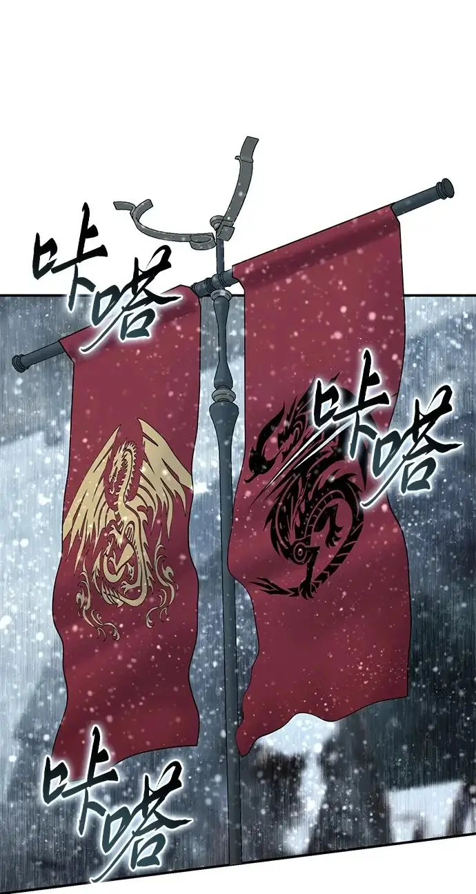 《星剑大师》第102话图91