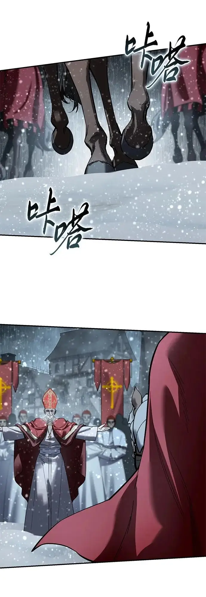 《星剑大师》第102话图92