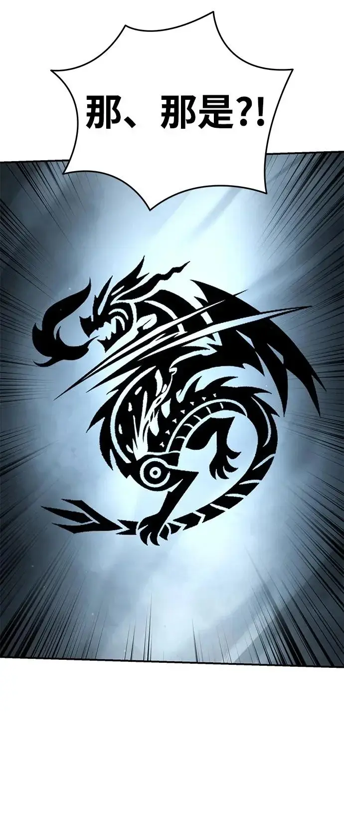 《星剑大师》第103话图102