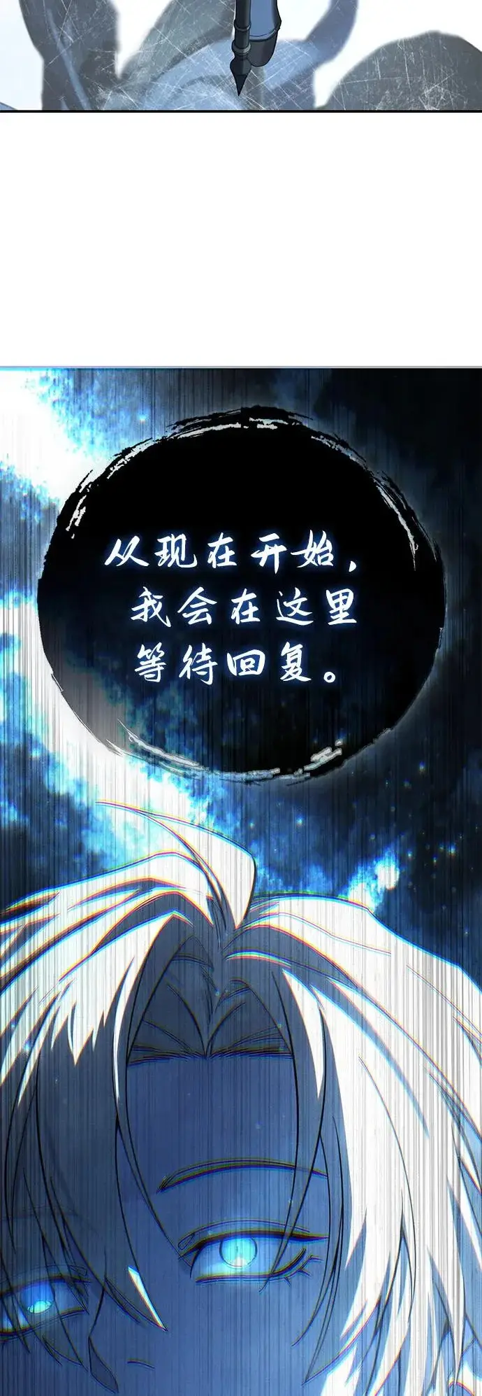 《星剑大师》第103话图104