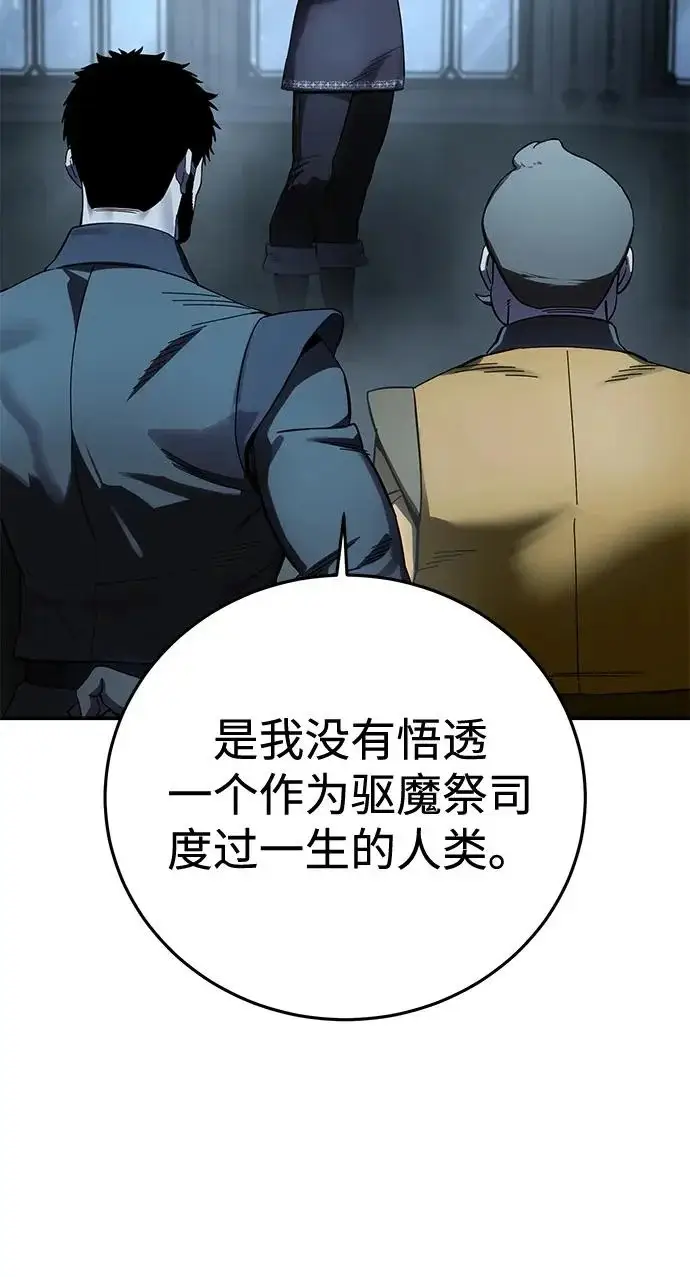 《星剑大师》第103话图17