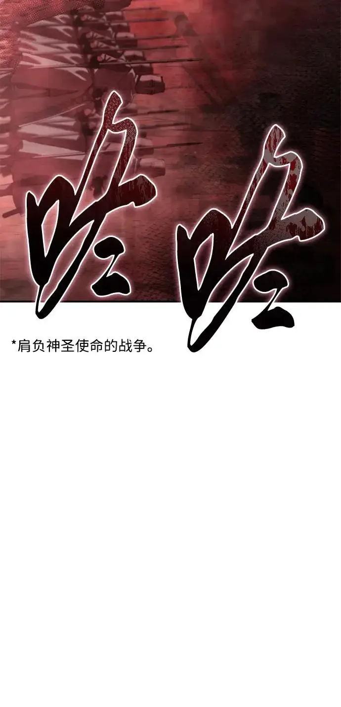 《星剑大师》第103话图26