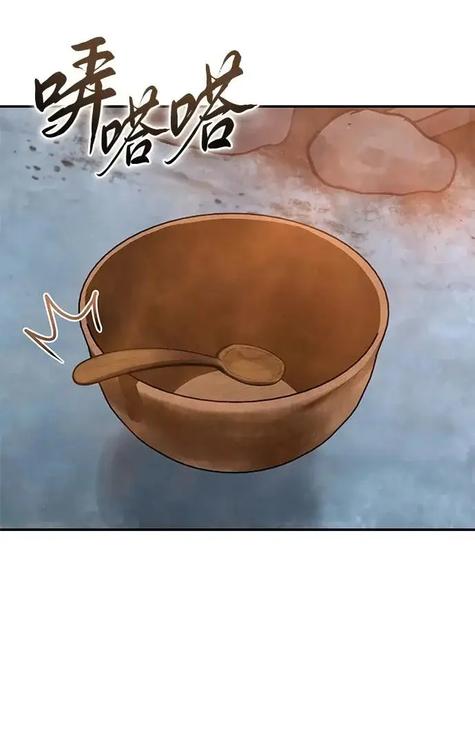 《星剑大师》第103话图32