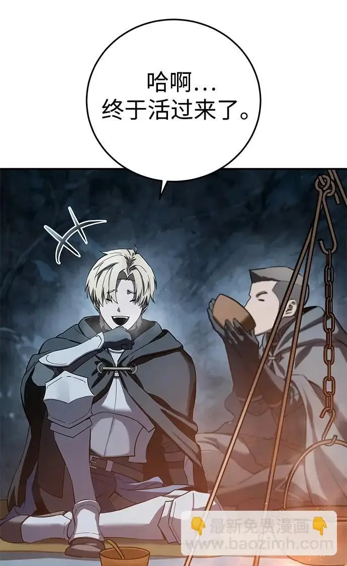 《星剑大师》第103话图33