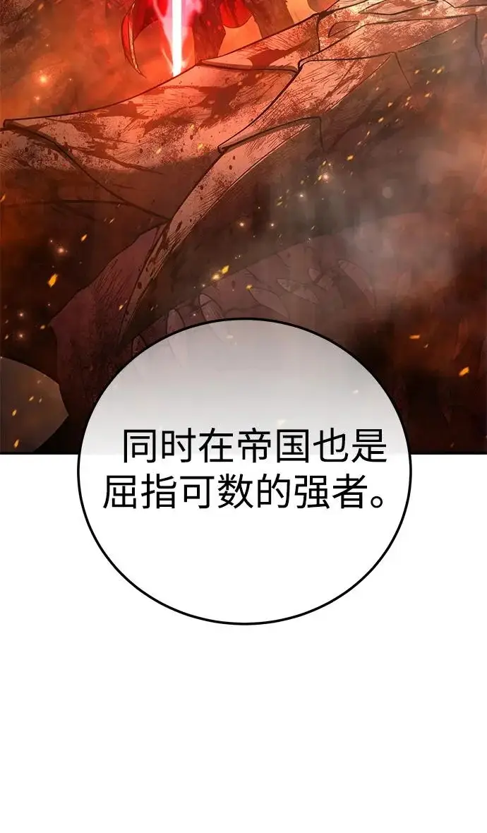 《星剑大师》第103话图5